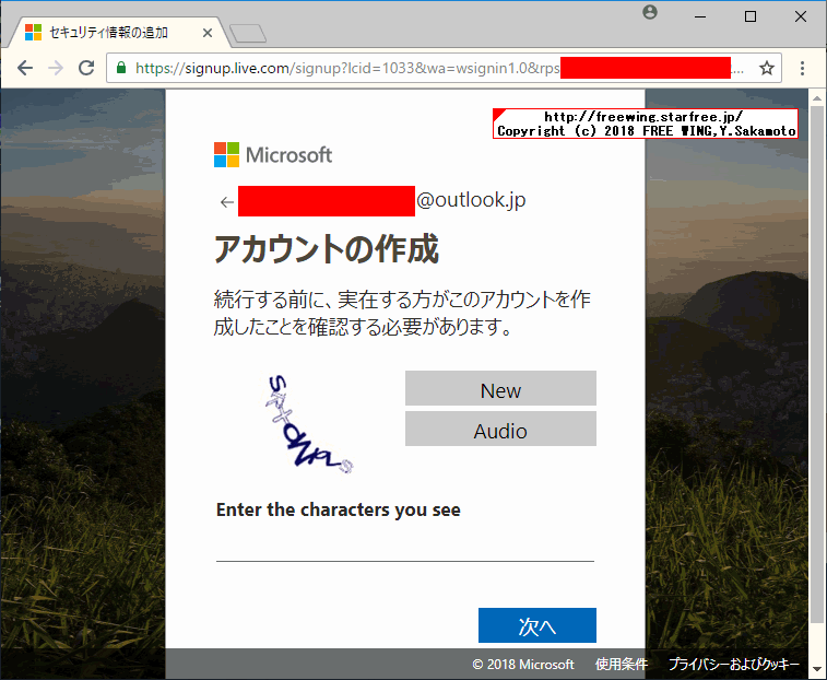 Windows Insider Programに参加して最新の Windows 10を入手する方法