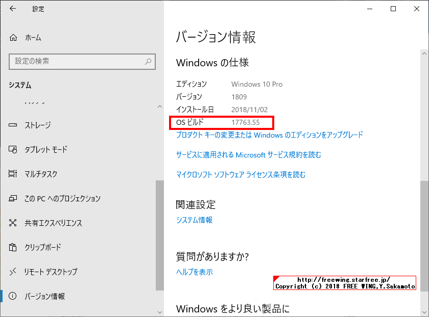 Windows Insider Programに参加して最新の Windows 10を入手する方法