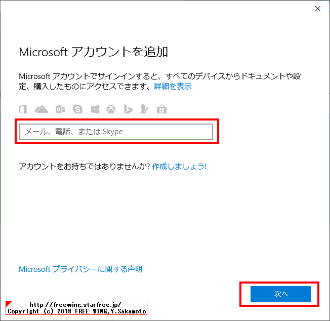 Windows Insider Programに参加して最新の Windows 10を入手する方法