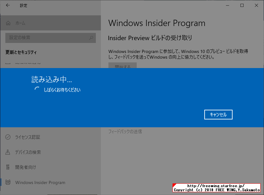 Windows Insider Programに参加して最新の Windows 10を入手する方法