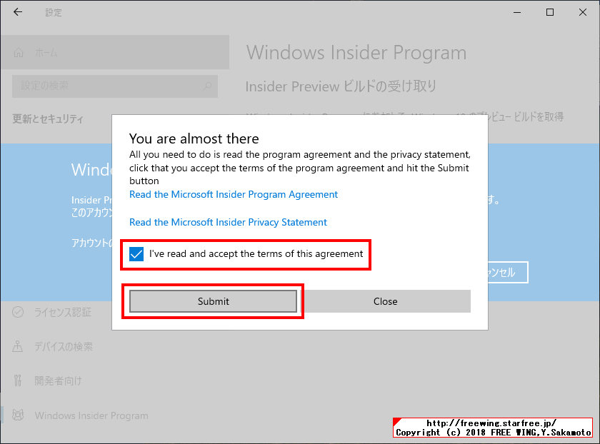 Windows Insider Programに参加して最新の Windows 10を入手する方法