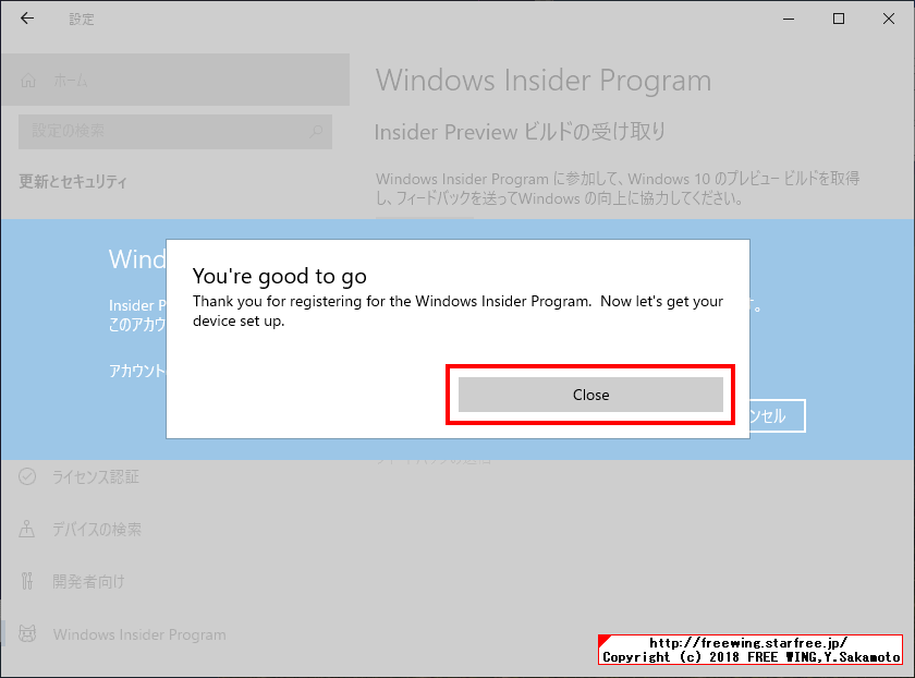 Windows Insider Programに参加して最新の Windows 10を入手する方法