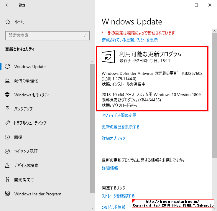 Windows Insider Programに参加して最新の Windows 10を入手する方法
