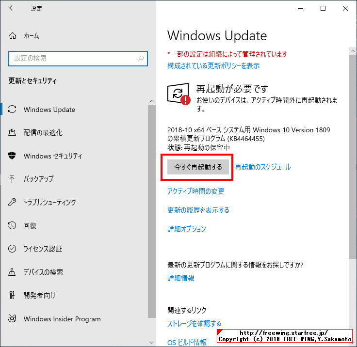 Windows Insider Programに参加して最新の Windows 10を入手する方法