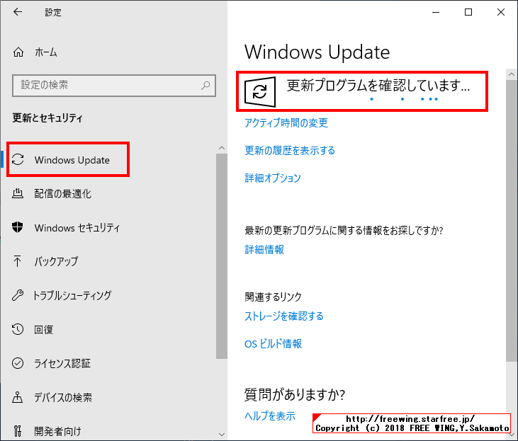 Windows Insider Programに参加して最新の Windows 10を入手する方法