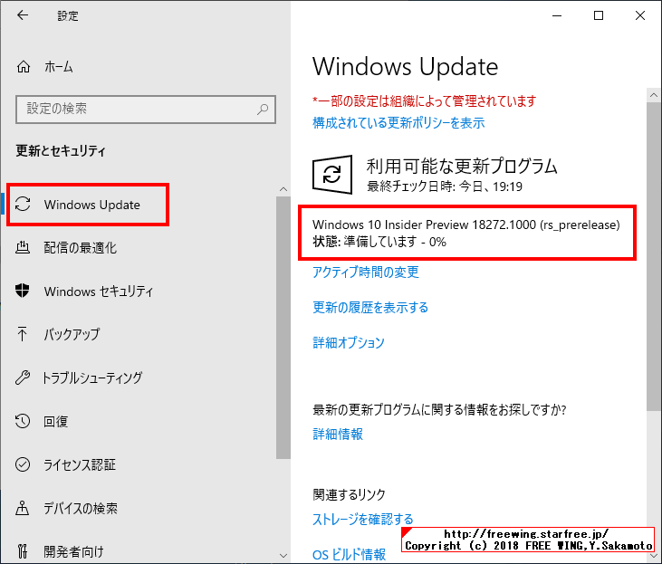 Windows Insider Programに参加して最新の Windows 10を入手する方法