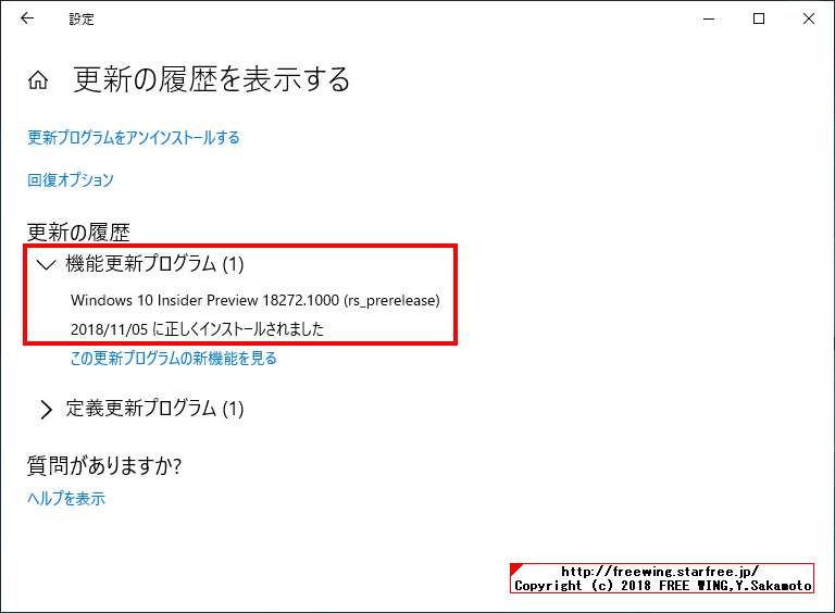 Windows Insider Programに参加して最新の Windows 10を入手する方法
