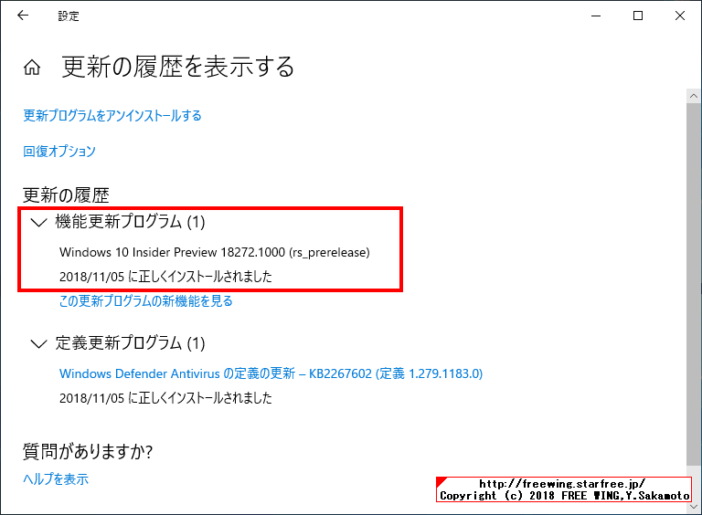Windows Insider Programに参加して最新の Windows 10を入手する方法