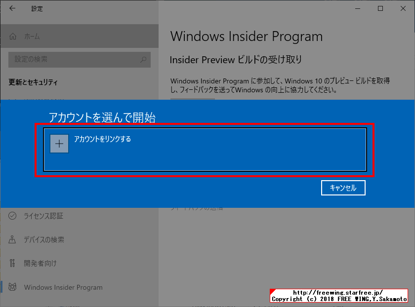 Windows Insider Programに参加して最新の Windows 10を入手する方法