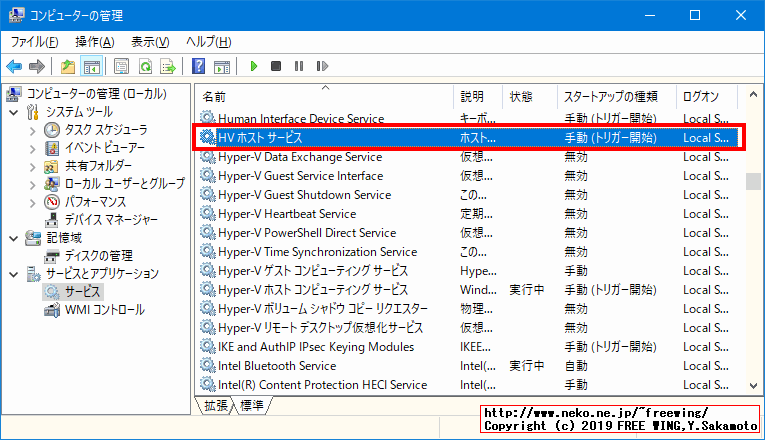 Windows 10 May 2019 Update 1903の Windows Sandboxの起動時にエラーが出る場合の対処方法のまとめ