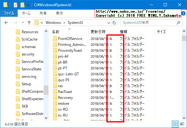 Windows 10 April 2018 Update Build 1803で詳細表示で省略記号が表示されないバグが有る
