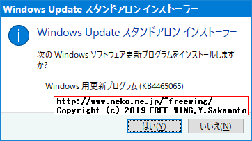 MoreFine M1s Intel X5 Z8350 中華スティック PCにKB4465065の更新プログラムを適用した結果