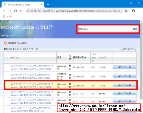 VOYO V1 VMAC mini PC N4200 中華 PCにKB4465065の更新プログラムを適用した結果
