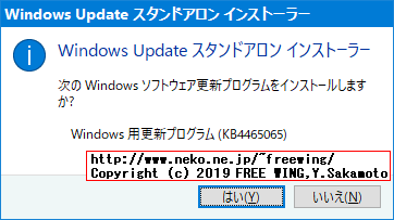 VOYO V1 VMAC mini PC N4200 中華 PCにKB4465065の更新プログラムを適用した結果