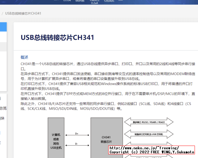 「相关资料」から「驱动程序」を探して選択します