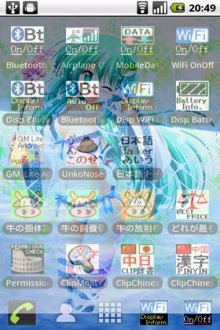 萌え壁ドロイド 東方 萌えラッピング壁紙アプリ