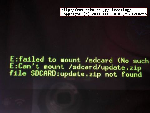 NOVO7 Recovery Menu