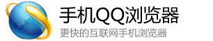 QQブラウザ for Android