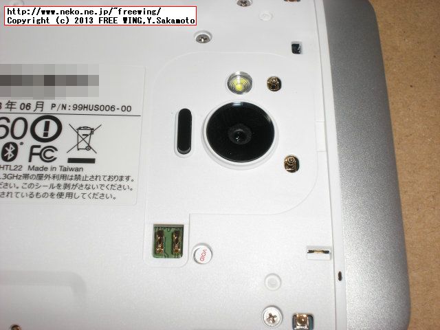 au HTC J One HTL22