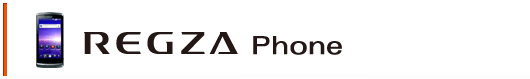 au REGZA Phone TOSHIBA IS11T