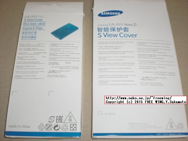 S-VIEW機能搭載COVER ギャラクシーNote3カバー