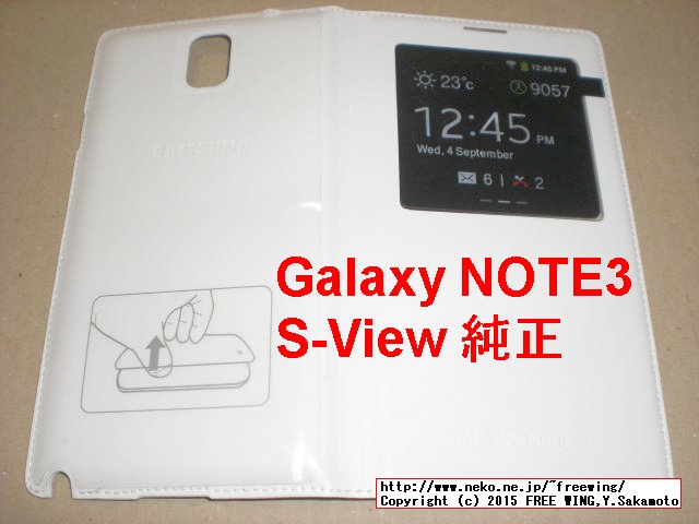 純正 S-VIEW機能搭載COVER ギャラクシーS5カバー