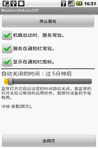 Android Bluetooth Auto Off Automatic Off