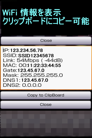 Android Display WiFi Information Wi-Fiの情報を表示