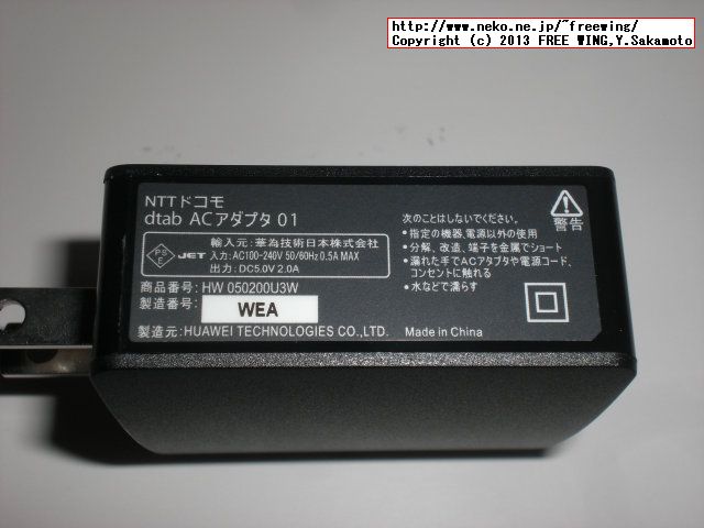DoCoMo dTab