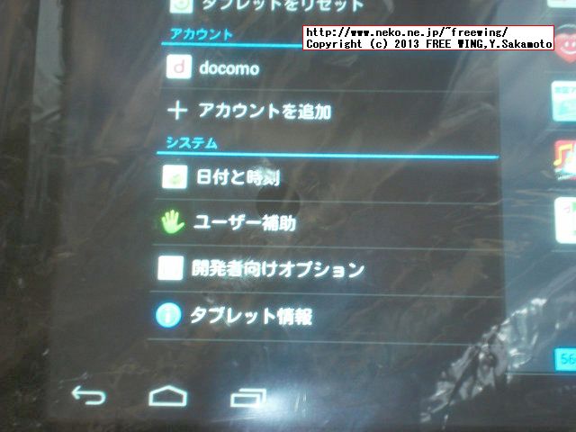 DoCoMo dTab