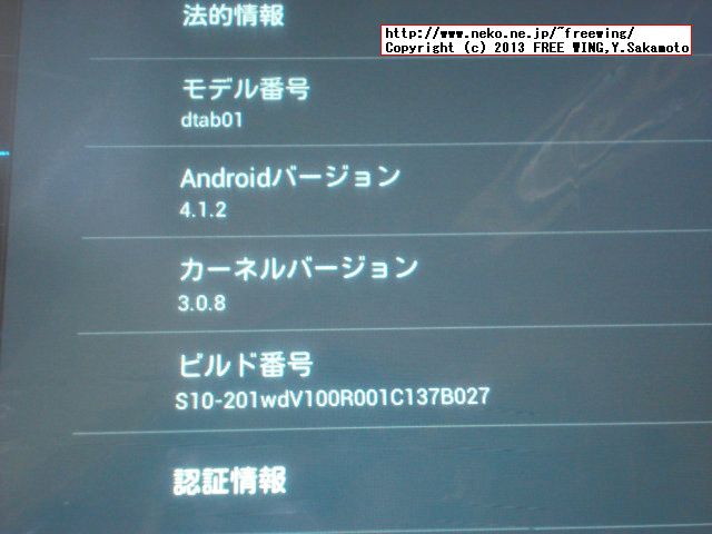 DoCoMo dTab