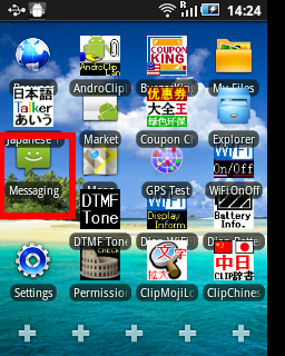 Step 6. How to use Very Easy Virtual Keyboard for input Japanese for Android