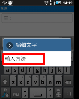 Step 9. 輸入法設置方法 Very Easy Virtual Keyboard for input Japanese for Android