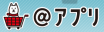 2011年07月 ソフトバンクモバイル公式アプリ紹介サイト ＠アプリ(SoftBank スマートフォン)で簡単日本語入力鍵盤 ５０音型 仮想キーボード