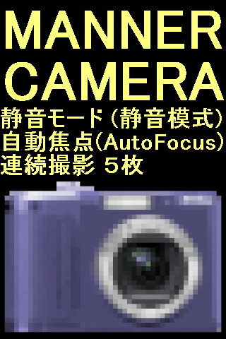 Silent Camera