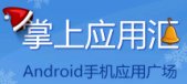 掌上応用匯市塲 yingyonghui Market for Android