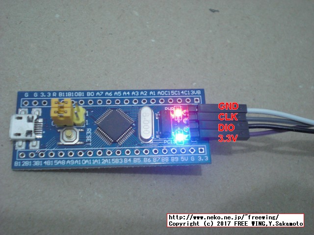 SWD方式で ST-Link V2と STM32マイコンボードを接続
