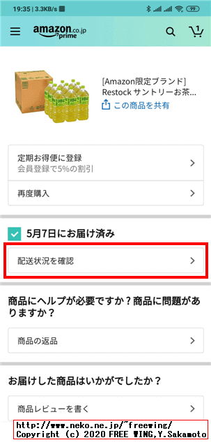 注文履歴