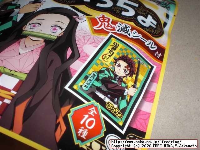 鬼滅の刃×ぷっちょ 桃サイダー味