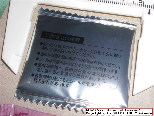 鬼滅の刃×ぷっちょ 桃サイダー味