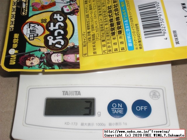 鬼滅の刃×ぷっちょ 桃サイダー味