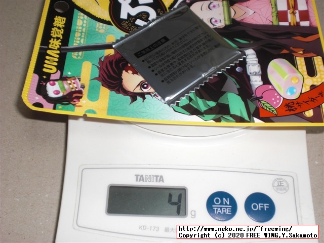 鬼滅の刃×ぷっちょ 桃サイダー味