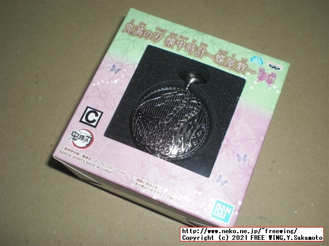 UFOキャッチャー 鬼滅の刃 懐中時計 ～ 蝶屋敷 ～ 栗花落カナヲの写真レビュー