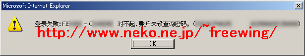 招商銀行で口座開設、インターネット口座も開設