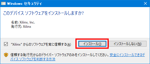 Xilinxの FPGAの開発ソフトウェア ISE WebPACK 14.7を Windows 10にインストールして動かす方法