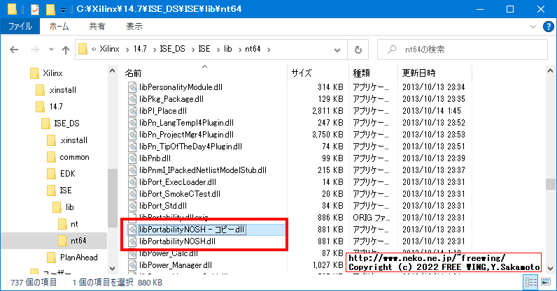 Xilinxの FPGAの開発ソフトウェア ISE WebPACK 14.7を Windows 10にインストールして動かす方法