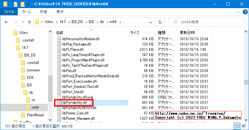 Xilinxの FPGAの開発ソフトウェア ISE WebPACK 14.7を Windows 10にインストールして動かす方法
