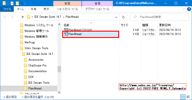 Xilinxの FPGAの開発ソフトウェア ISE WebPACK 14.7を Windows 10にインストールして動かす方法