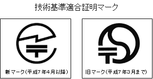 本物の技適マーク
