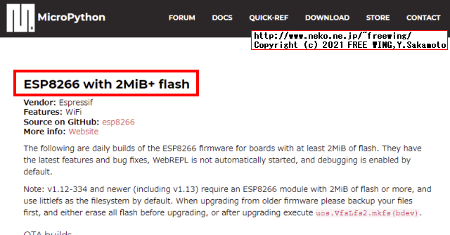 ESP8266で Python言語 MicroPythonを動かす方法